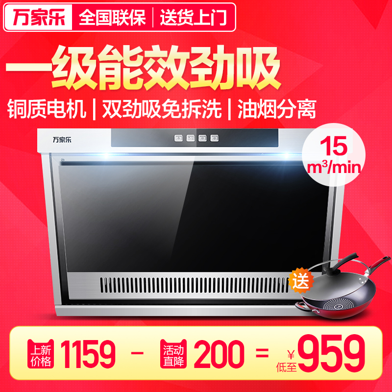 Macro/Íò¼ÒÀÖ CXW-200-A2602³éÓÍÑÌ»ú²àÎü¼ÒÓôóÎüÁ¦Ìؼ۸ֻ¯²£Á§