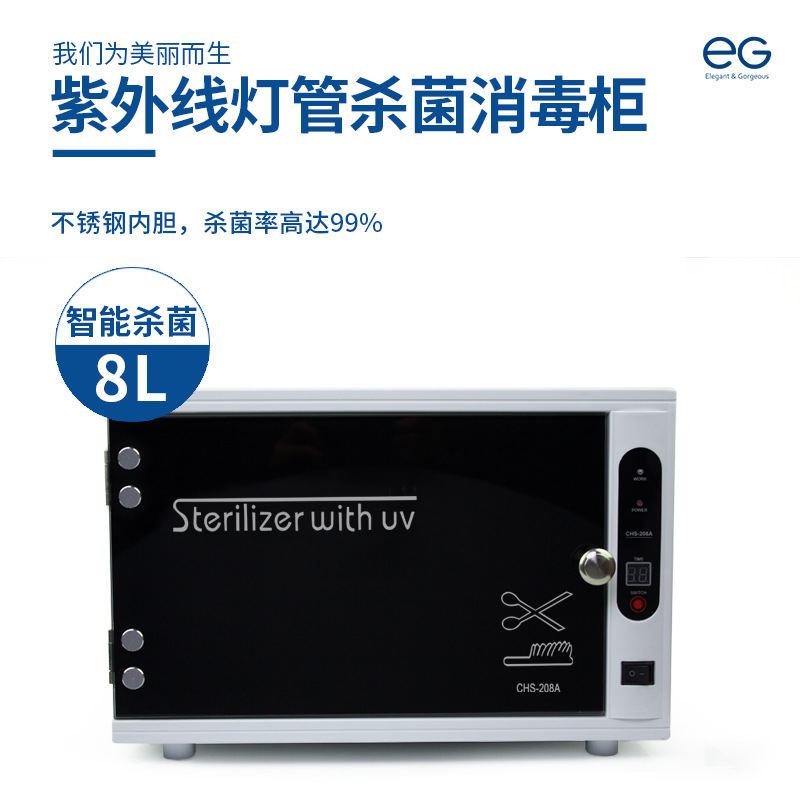 手机房卡紫外线臭氧消毒办证专用