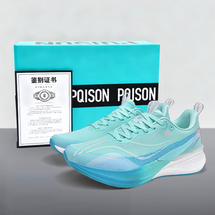 赤兔8pro棉花糖跑步鞋冬季加绒防滑男款学生体考减震碳板运动跑鞋