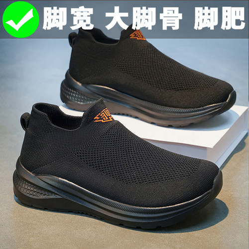 宽楦4E一脚蹬男鞋秋季脚宽脚胖大脚趾宽头鞋46大码黑色休闲运动鞋