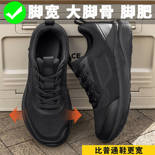 宽楦4E黑色男鞋秋冬新款宽头宽脚户外休闲运动轻便防滑耐磨跑步鞋