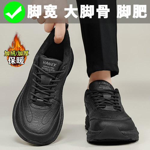 宽楦4E黑色男鞋冬季加绒保暖二棉大码46脚宽脚胖防水休闲运动跑鞋
