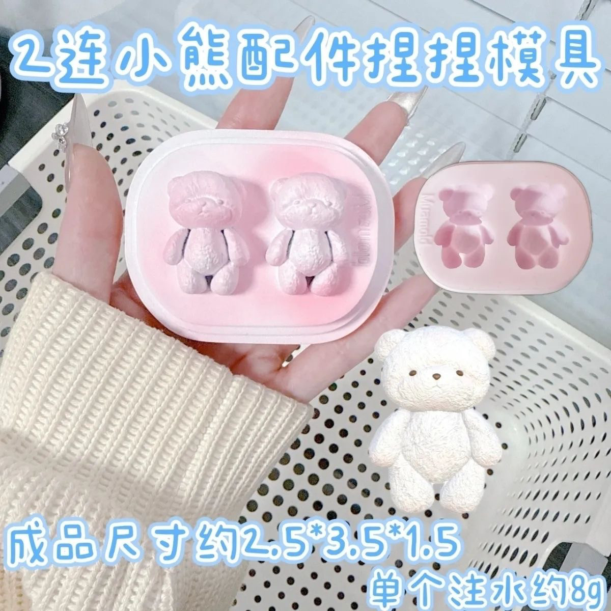 新款硅胶小熊捏捏模具 可捏捏乐 解压diy手工翻模 极速发货,玩具/童车/益智/积木/模型,捏捏乐/按按乐,淘宝优惠券,粉丝福利购,淘宝优惠卷