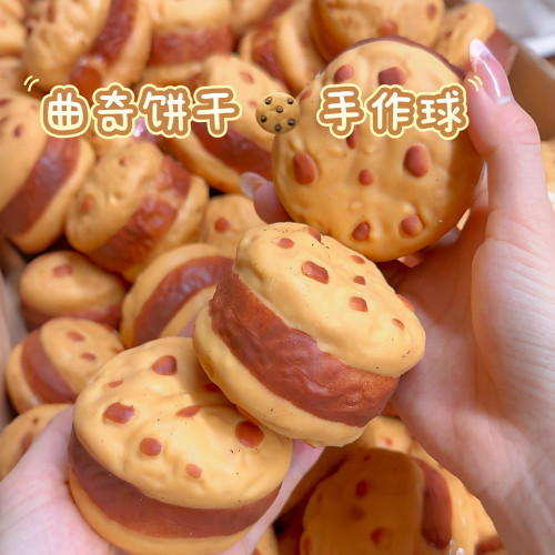 爆款仿真曲奇饼干手作球手工制作亮片花瓣积木解压玩具