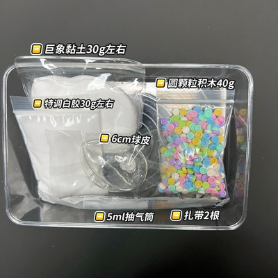 手作球diy材料包手工玩具捏捏乐史莱姆吵吵球稀奶油感黄油胶感粉