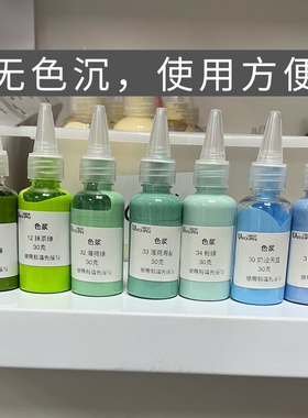 硅胶色浆捏捏乐专用硅胶色膏多巴胺色浆液体AB胶调色特浓不沉淀