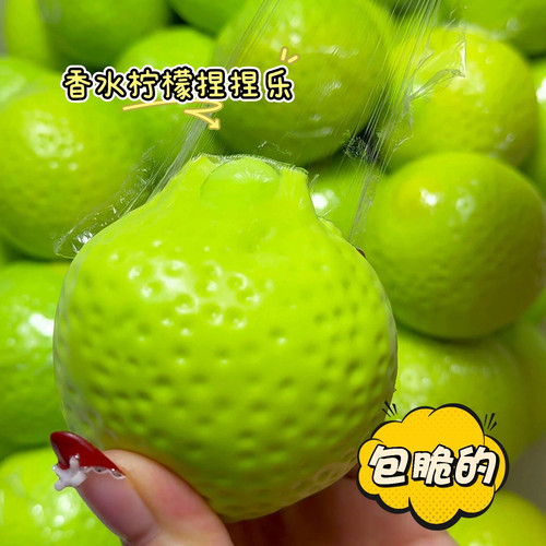 变色柠檬手作球成品捏捏学生减压玩具自制脆脆手作球成品