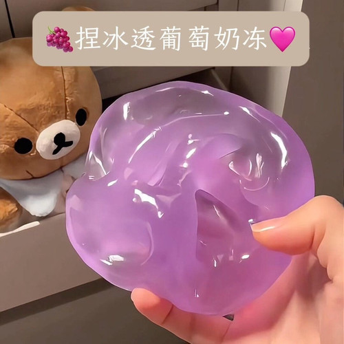 小红书同款超火椰子油手作球吵吵球捏捏球纯手工diy解压儿童礼物