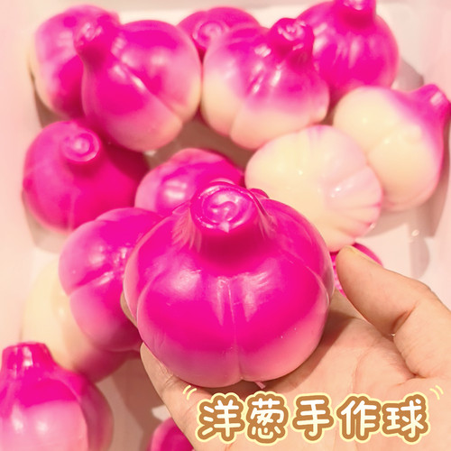 爆款仿真洋葱脆脆手作球手工制作亮片花瓣积木解压玩具