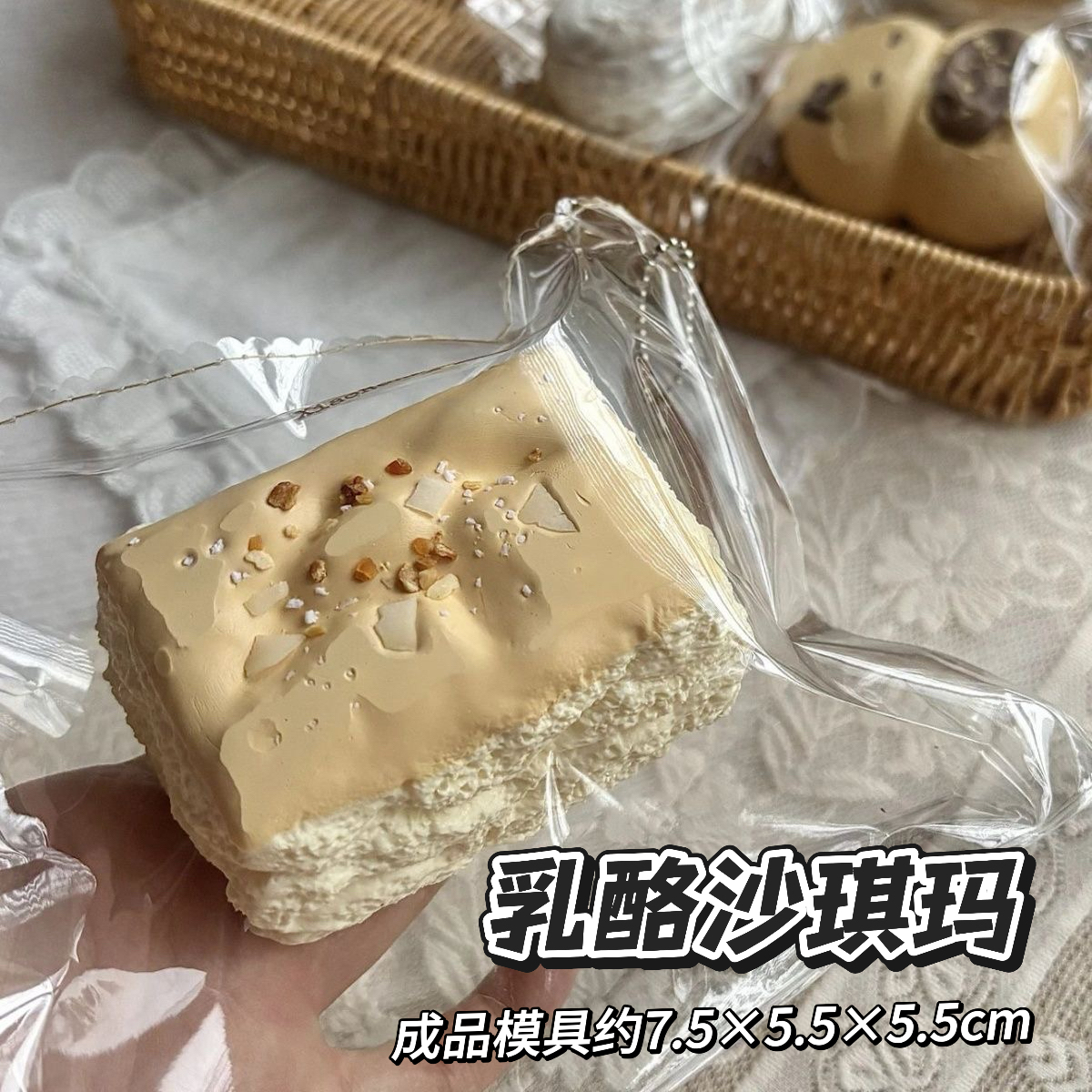 乳酪沙琪玛 捏捏模具DIY手工翻模食玩捏捏烘焙食品级硅胶模具