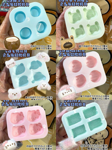 四连卡通小鼻嘎 硅胶捏捏模具可捏捏乐 解压diy手工翻模 极速发货