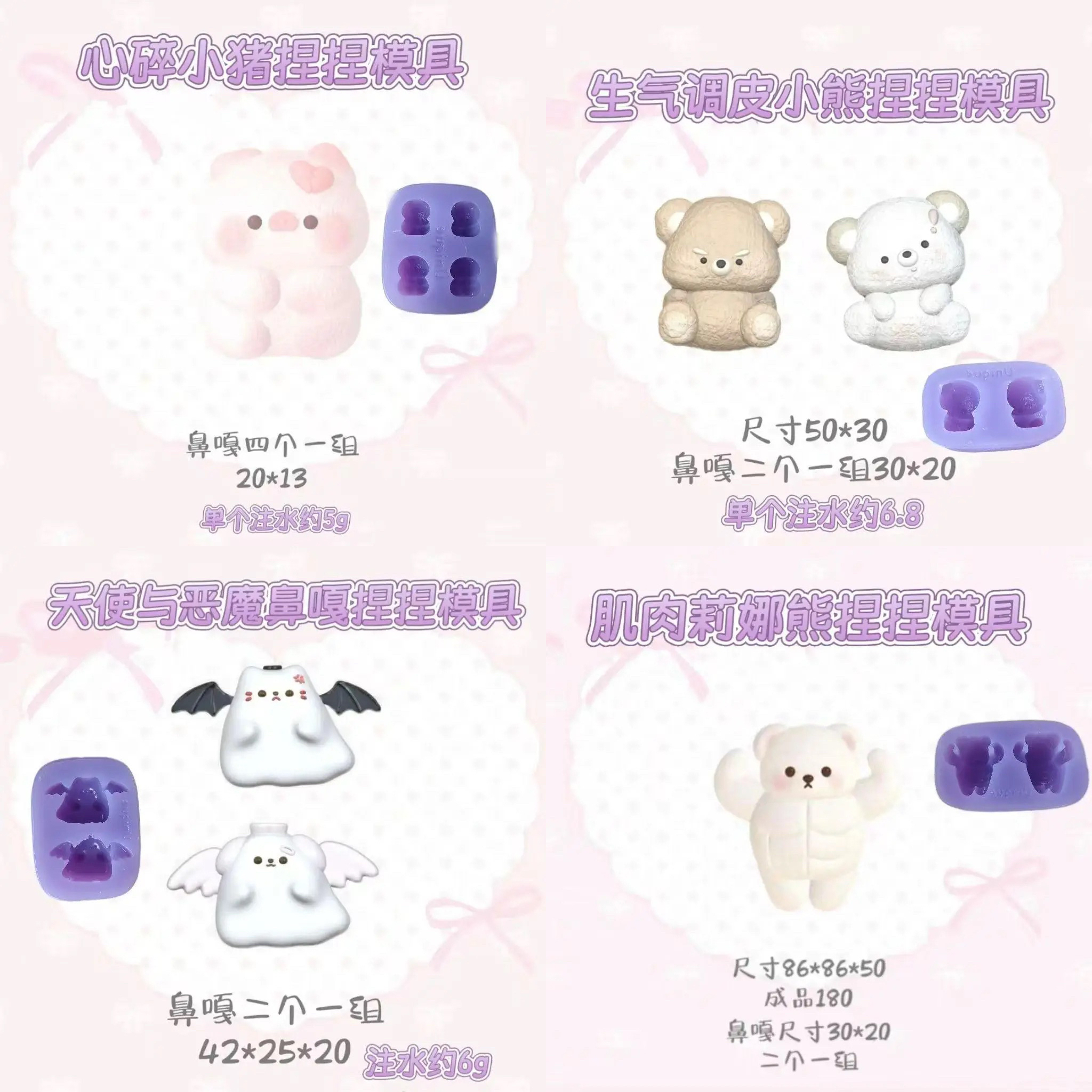 小鼻嘎模具2连捏捏模具手工翻模极速发货爆款捏捏模具滴胶石膏