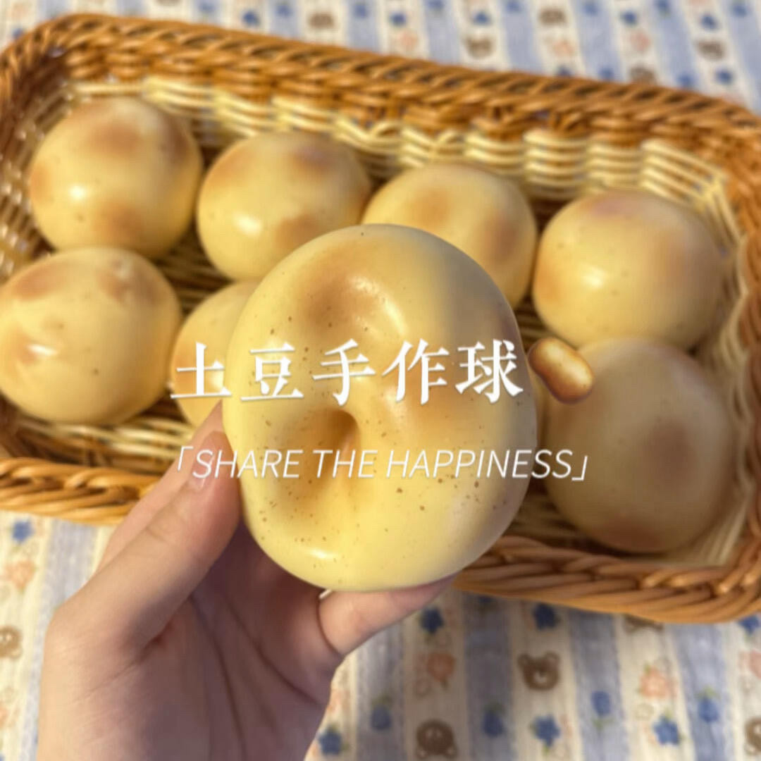 仿真土豆软捏捏异形手作球慢回弹声控系列纯手工diy解压儿童礼物图片