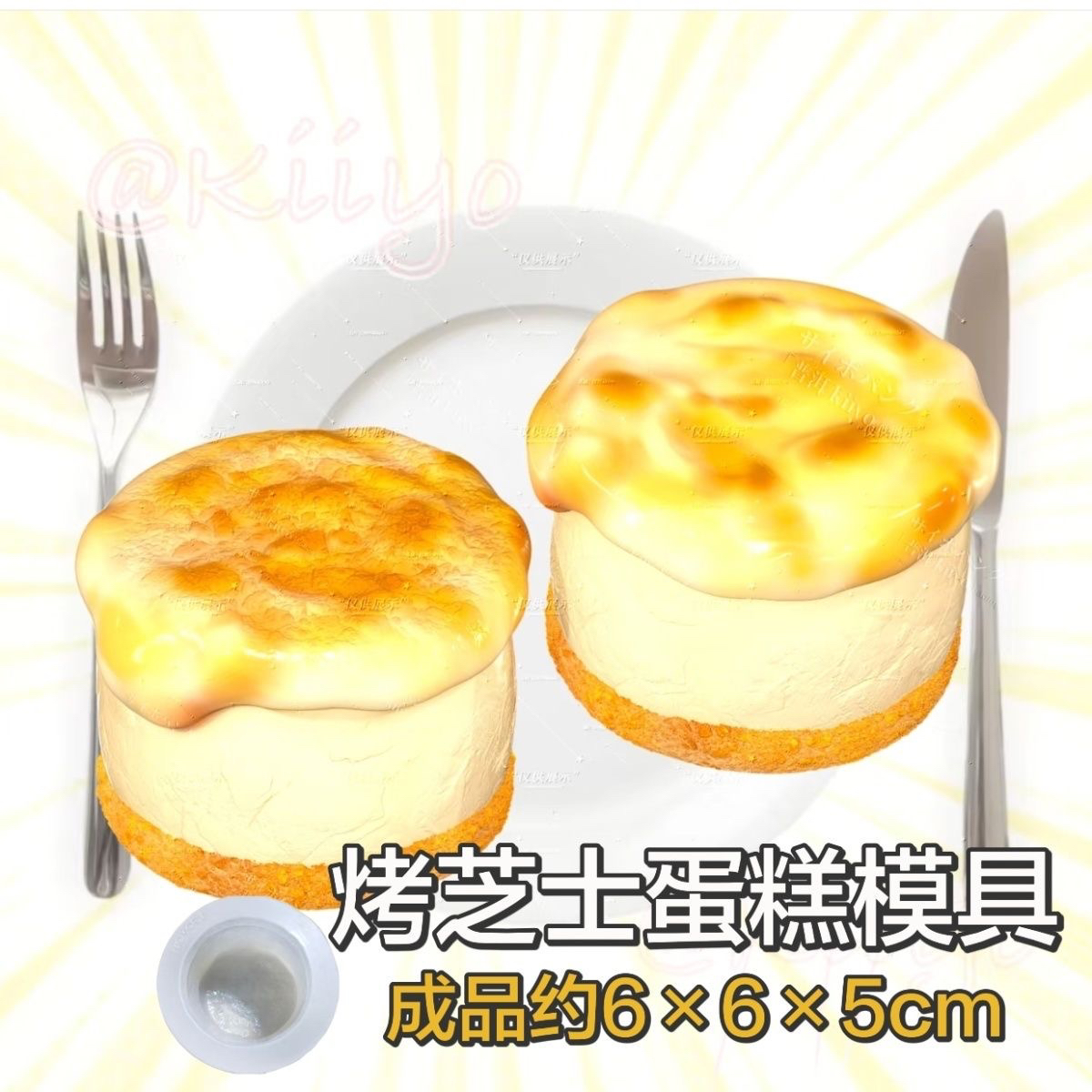 烤芝士蛋糕 捏捏模具DIY手工翻模食玩捏捏烘焙食品级硅胶模具