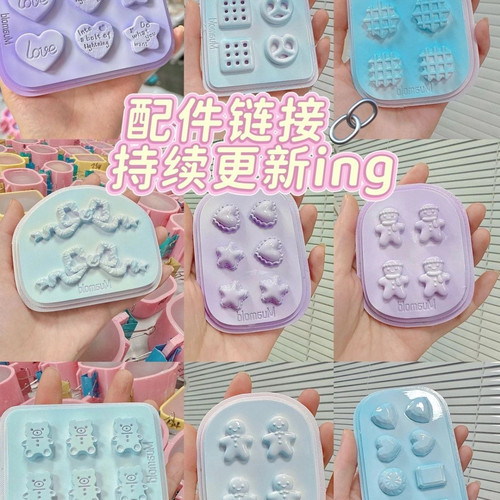 小鼻嘎模具配件模具 捏捏模具DIY手工翻模食玩捏捏