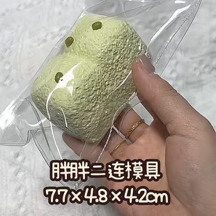 大号二连腹肌面包捏捏硅胶模具解压diy模具捏捏专用食品级硅胶模
