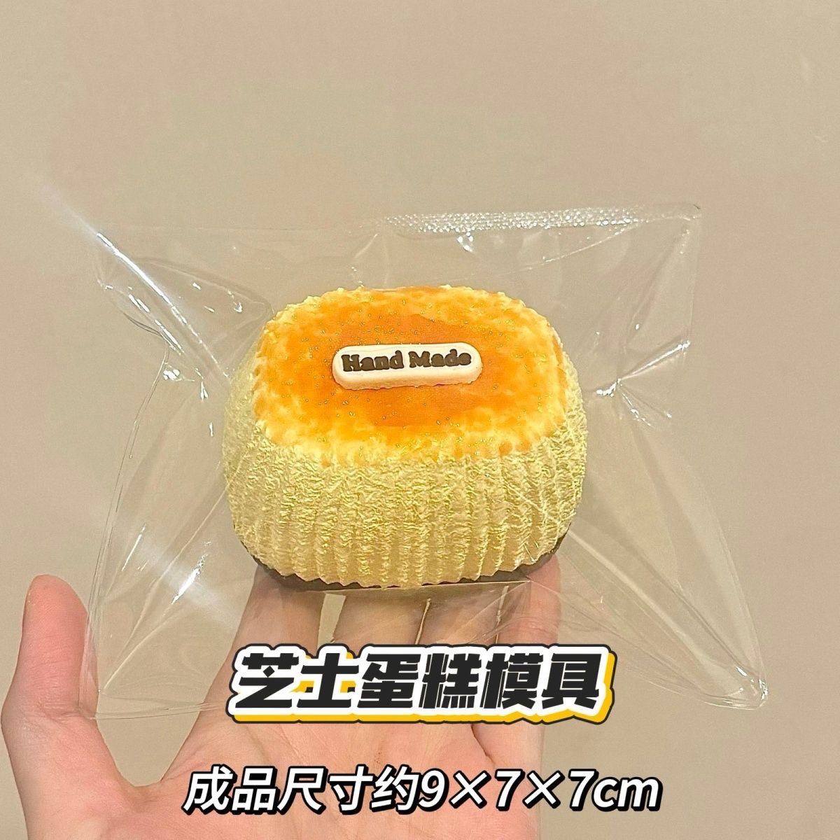 芝士蛋糕模具 硅胶捏捏模具 可捏捏乐 解压diy手工翻模 极速发货,玩具/童车/益智/积木/模型,捏捏乐/按按乐,淘宝优惠券,粉丝福利购,淘宝优惠卷