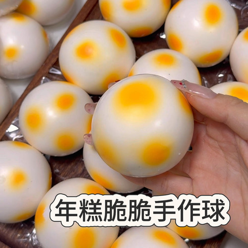 爆款仿真年糕脆脆手作球手工制作亮片花瓣积木解压玩具