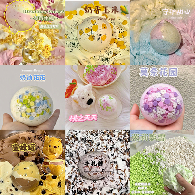 手作球黄油奶油手感积木创意手作球同款解压小红书奶油玩具