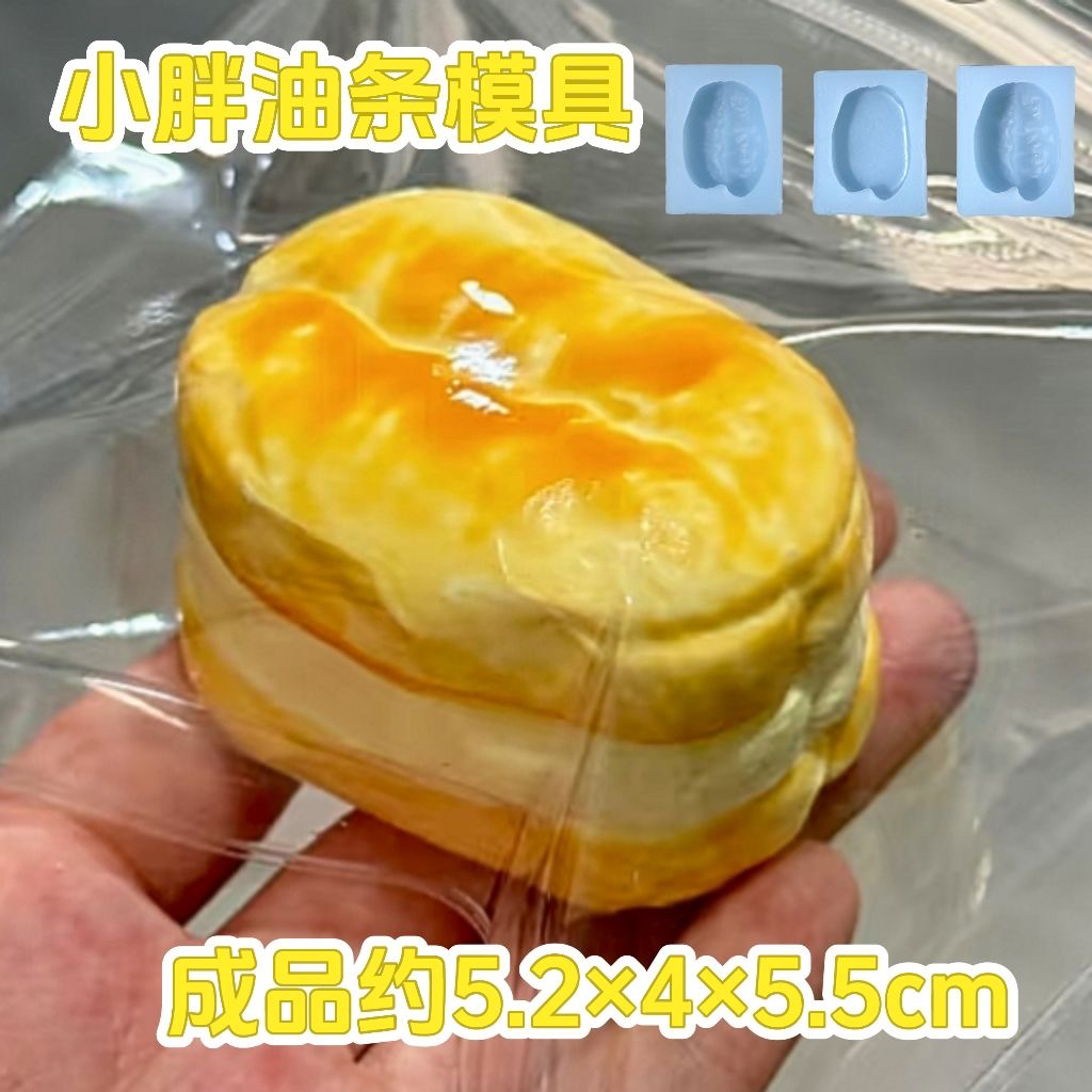 小胖油条 麻糍油条捏捏模具DIY手工翻模香薰蜡烛摆件装饰硅胶模具
