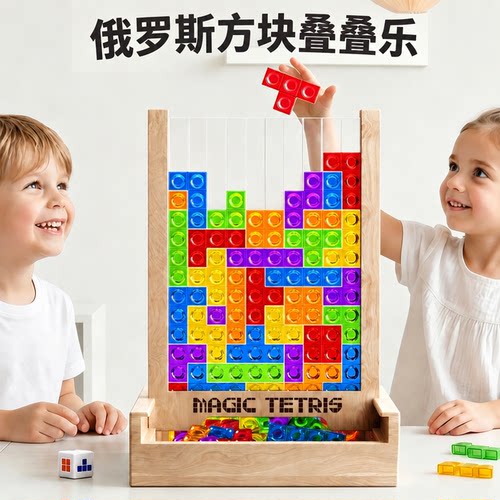 俄罗斯木质方块3d拼图益智玩具