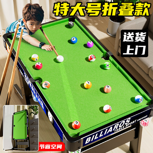 儿童玩具台球桌室内家庭男孩