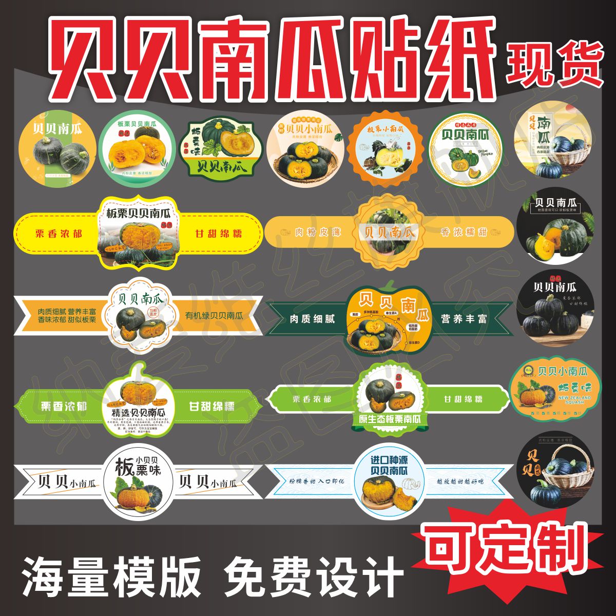 新款贝贝小南瓜贴纸商标签不干胶不干胶/标签