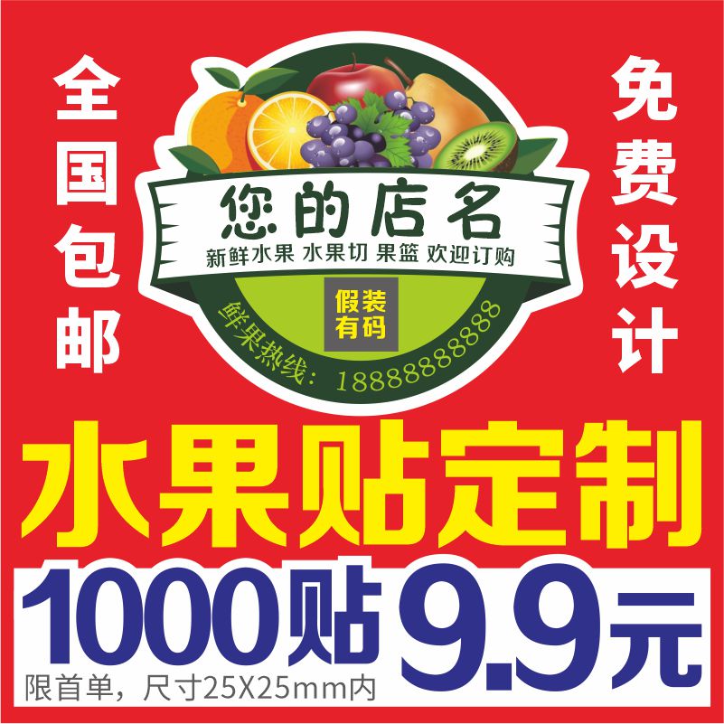 定制定做水果贴标签鲜果切不干胶商标贴草莓橙子蓝莓蔬菜苹果贴