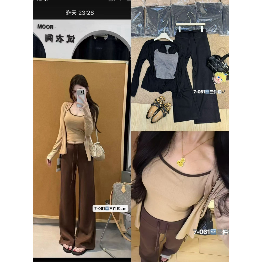 吊带背心+长袖开衫外套+休闲裤