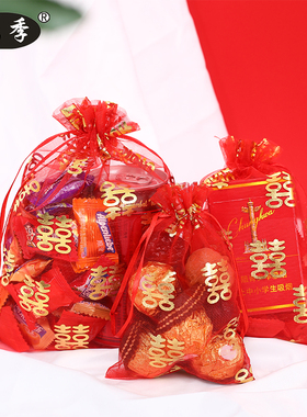 婚庆婚礼喜糖袋子纱袋烫金创意回礼袋结婚礼品袋中国风糖果喜袋子