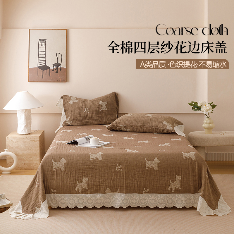 如奕韩式花边A类全棉四层纱布床盖床裙款不跑床的床单四季通用
