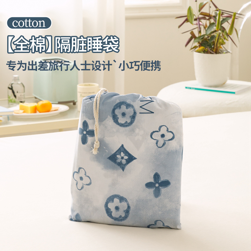 如奕纯棉酒店隔脏睡袋全棉床单被罩枕套一体可拆分便携式旅行专用