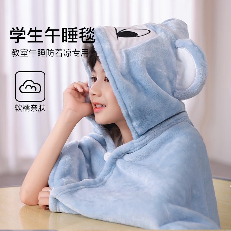 学生午睡防着凉披肩毯毛毯如奕
