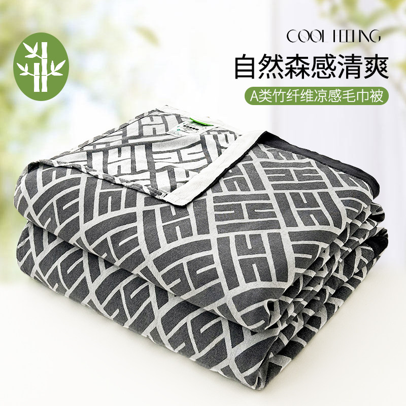 如奕A类竹纤维凉感夏凉被夏季可机洗薄款沙发午睡盖毯纱布毛巾被