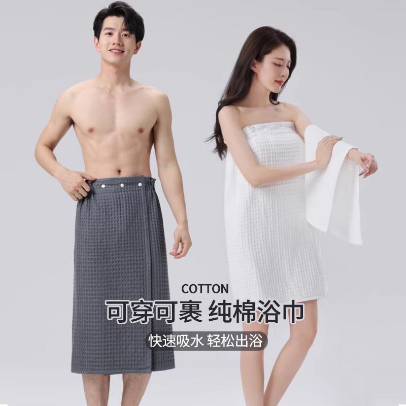 如奕纯棉可穿可裹抹胸浴裙情侣款
