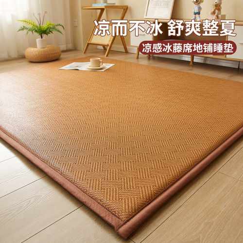 如奕凉感冰藤席地舖睡垫可折叠凉席床垫榻榻米午睡打地舖软垫夏季