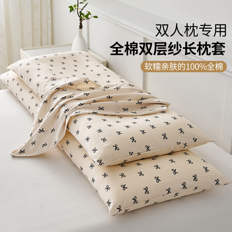 如奕全棉双层纱长枕套2025年新款家用枕套1.5米1.8纯棉长款