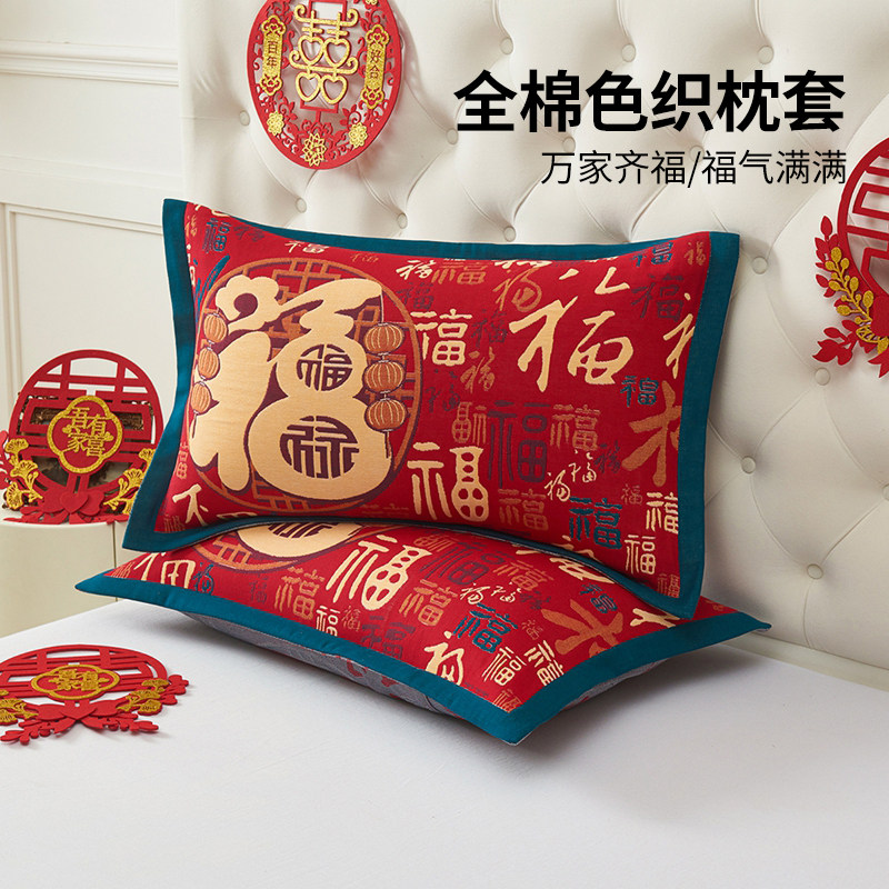 如奕纯棉枕套喜庆大红色加厚加大枕头套一对装全棉高档枕芯内胆套,床上用品,枕套,淘宝优惠券,粉丝福利购,淘宝优惠卷