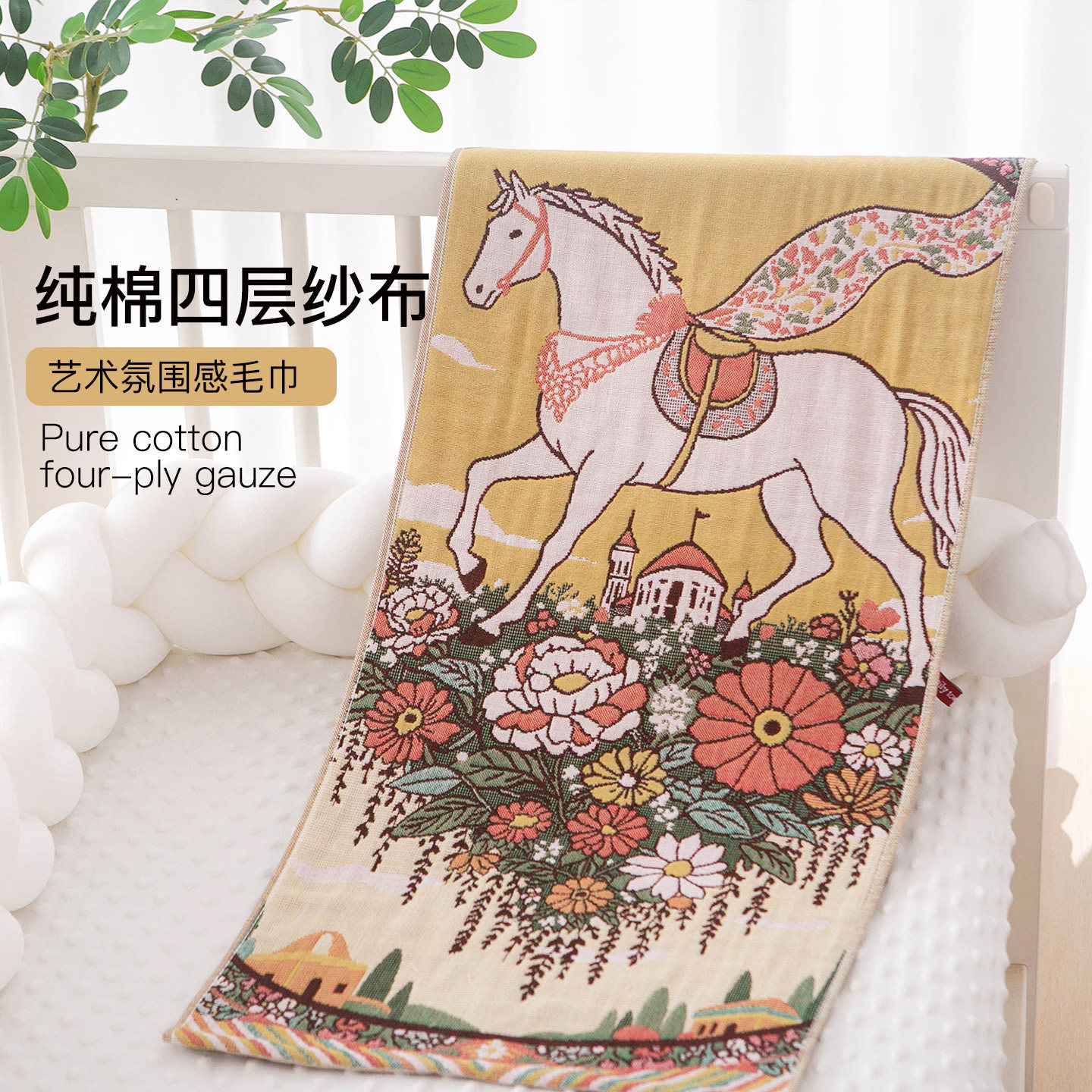 如奕纯棉纱布毛巾马年限定大人擦脸巾高档全棉吸水洗澡洗脸大毛巾,居家布艺,毛巾/面巾,淘宝优惠券,粉丝福利购,淘宝优惠卷
