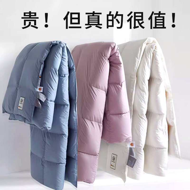 如奕羽绒被95白鹅绒德国抗菌春秋被子被芯官方旗舰店正品加厚冬被