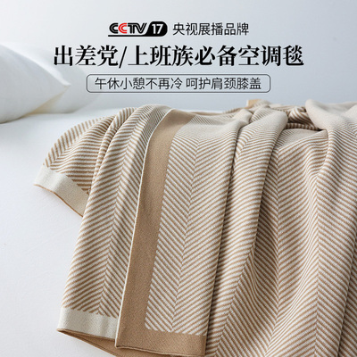 头等舱航空毯轻奢风午睡沙发毯