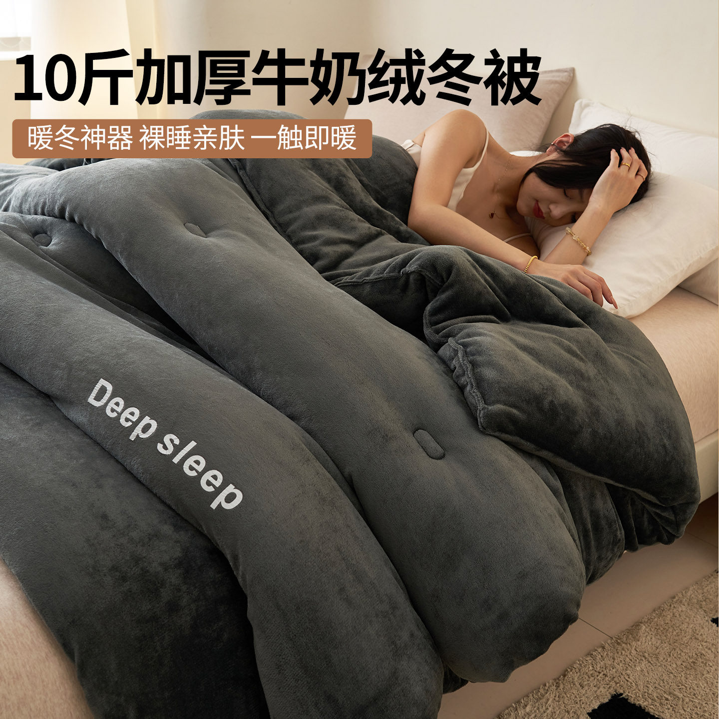 如奕双面牛奶绒被子加厚10斤冬被法兰绒单人学生宿舍保暖冬季棉被,床上用品,化纤被,淘宝优惠券,粉丝福利购,淘宝优惠卷