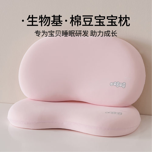 如奕零压生物基绵豆枕头枕芯家用儿童宝宝护颈记忆棉学生宿舍睡枕