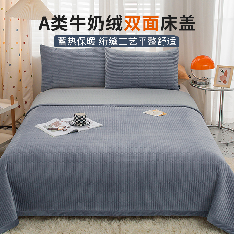如奕牛奶绒双面两用床盖