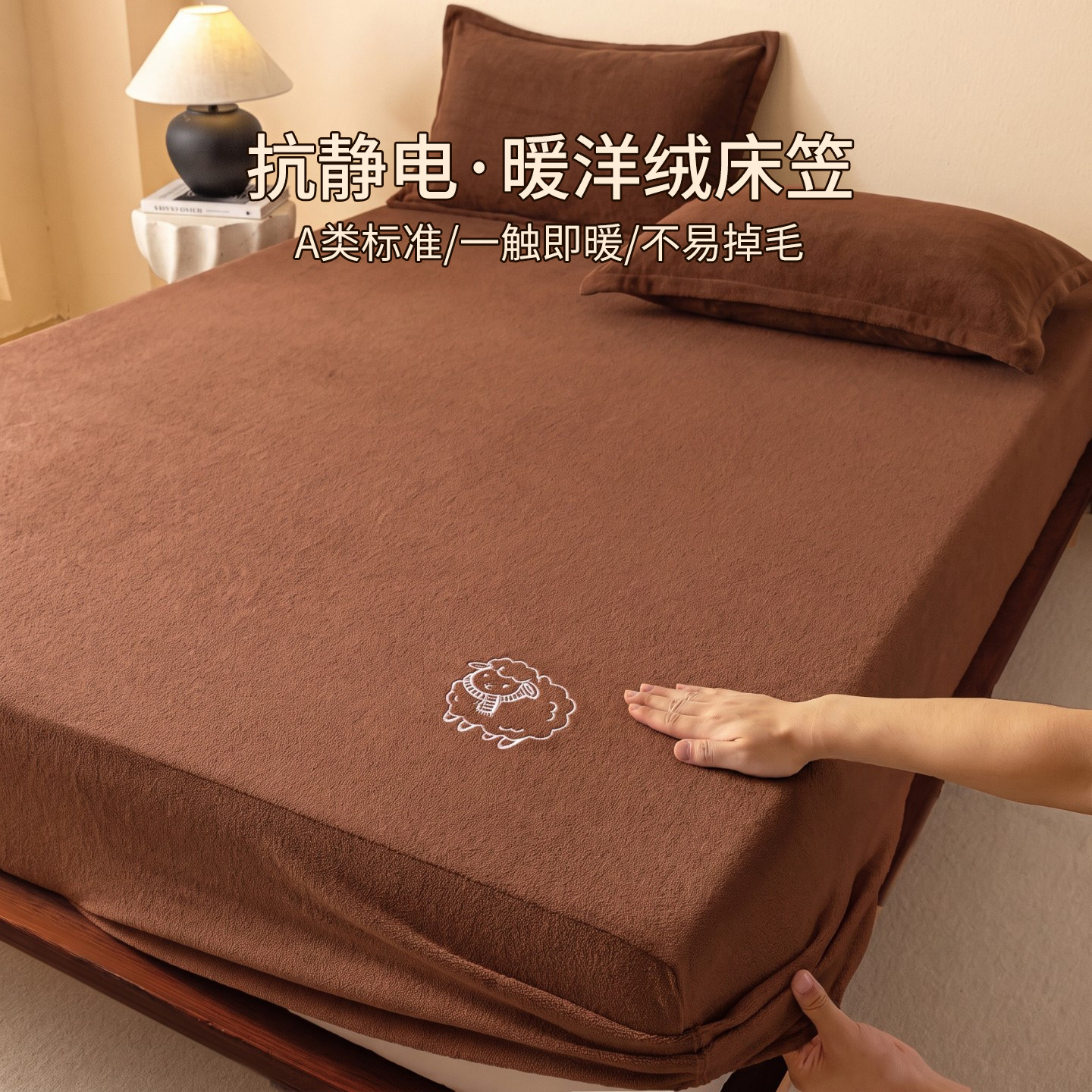 如奕A类刺绣款暖阳绒床笠三件套加厚牛奶绒床垫保护罩全包床单