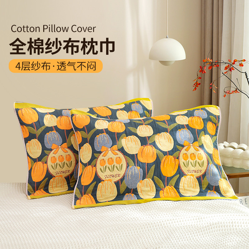 如奕纯棉枕巾一对装家用全棉四层纱布垫巾成人家用透气防头油盖巾