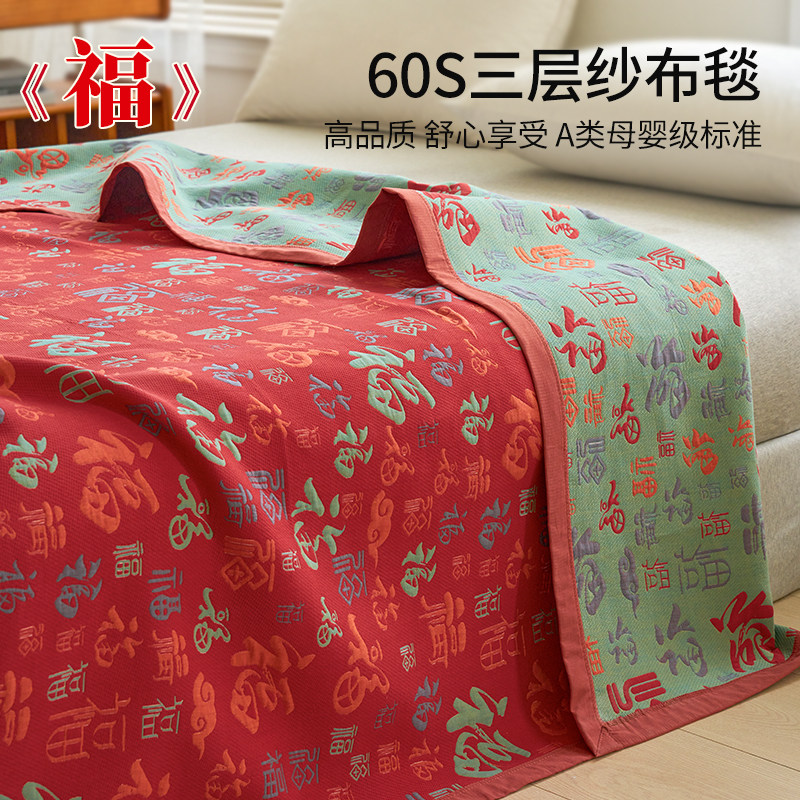 如奕60s长绒棉三层纱布百福盖毯被子纯棉全棉夏季薄款可机洗夏被,床上用品,休闲毯/毛毯/绒毯,淘宝优惠券,粉丝福利购,淘宝优惠卷