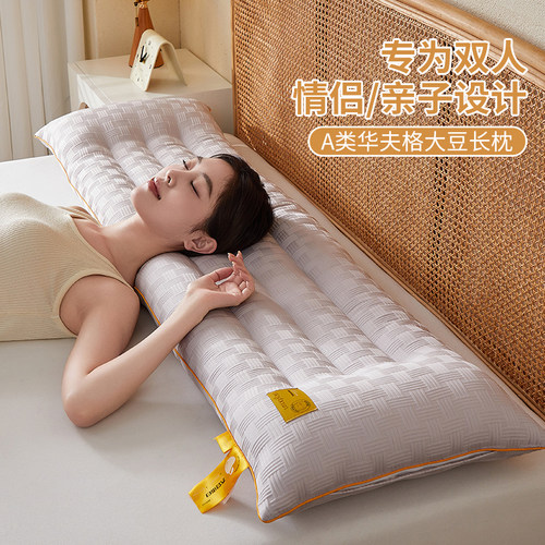 如奕A类大豆纤维枕双人长枕头枕芯1.5m亲子一体长条枕情侣夫妻枕
