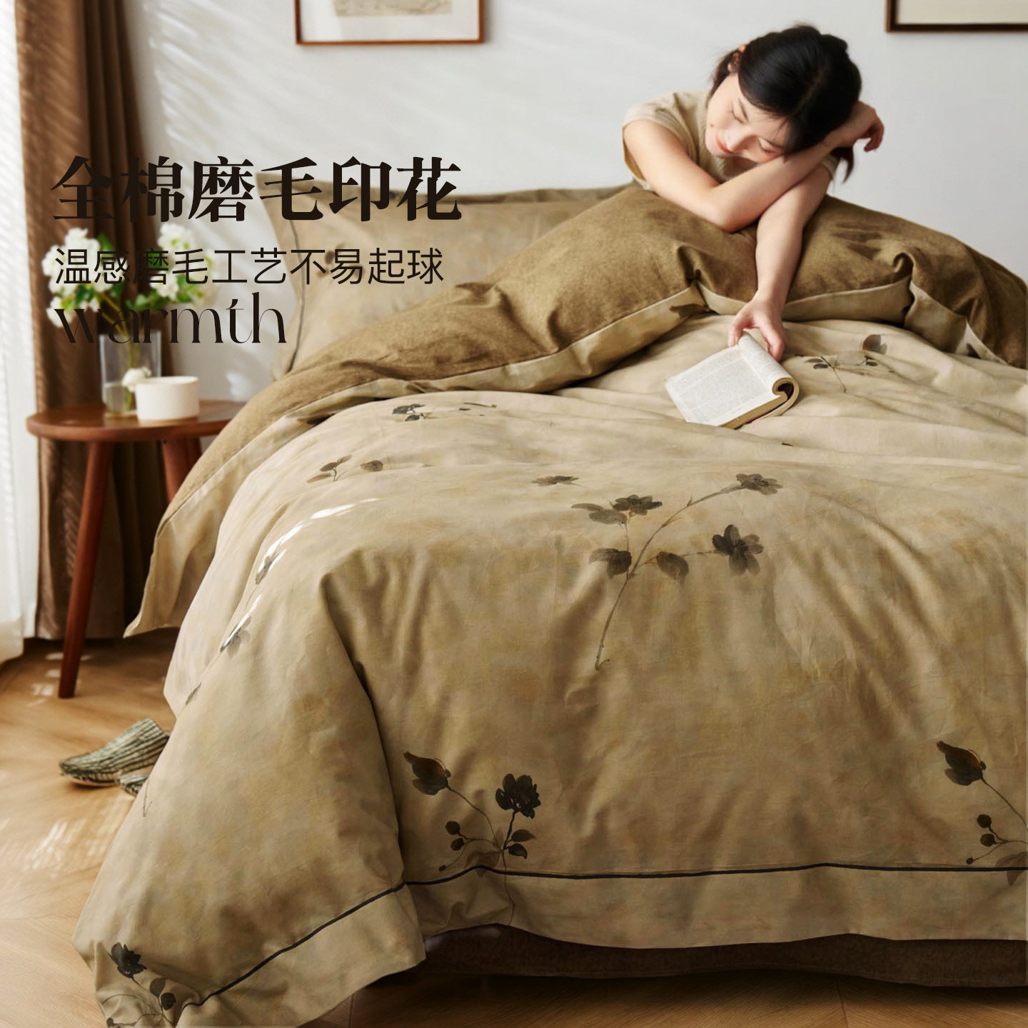 如奕宋氏美学全棉磨毛床上四件套秋冬加厚被套轻奢高级感主卧床品