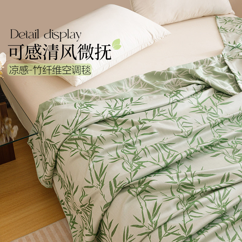 如奕夏季凉感竹纤维毛巾被夏季薄款办公室午睡冷感毯子单人空调毯